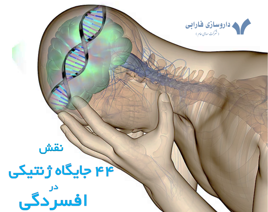 افسردگی