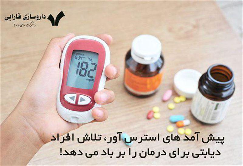 ديابت