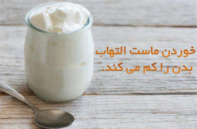 ماست