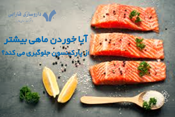 پارکینسون