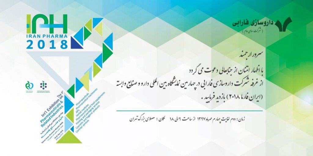 فارابی