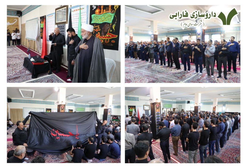 شور حسینی در فارابی ،شعور حسینی در فارابی