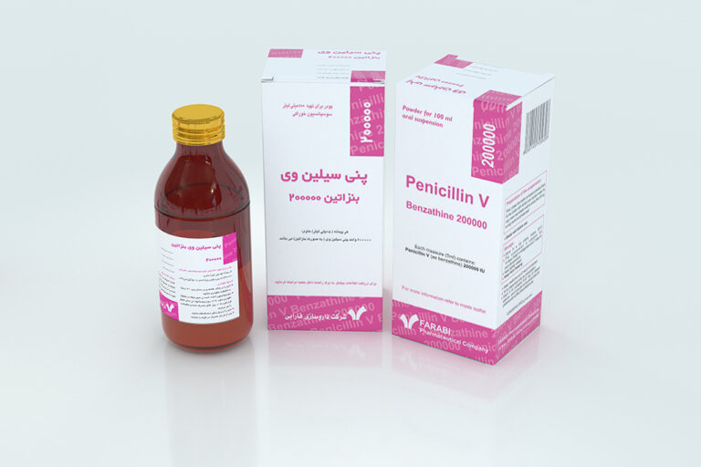 پنی سیلین وی بنزاتین 20000- Penicillin V benzathine