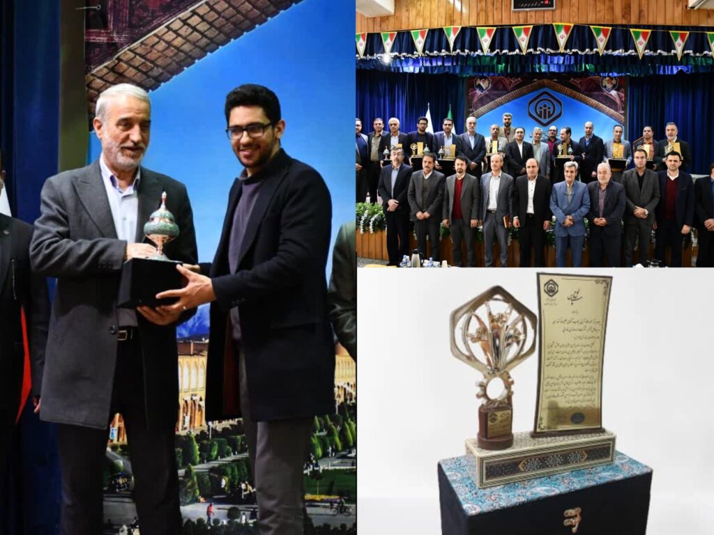 فارابی، کارفرمای نمونه اداره کل تأمین اجتماعی استان اصفهان - داروسازی فارابی