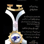 گواهینامه رعایت حقوق مصرف کنندگان