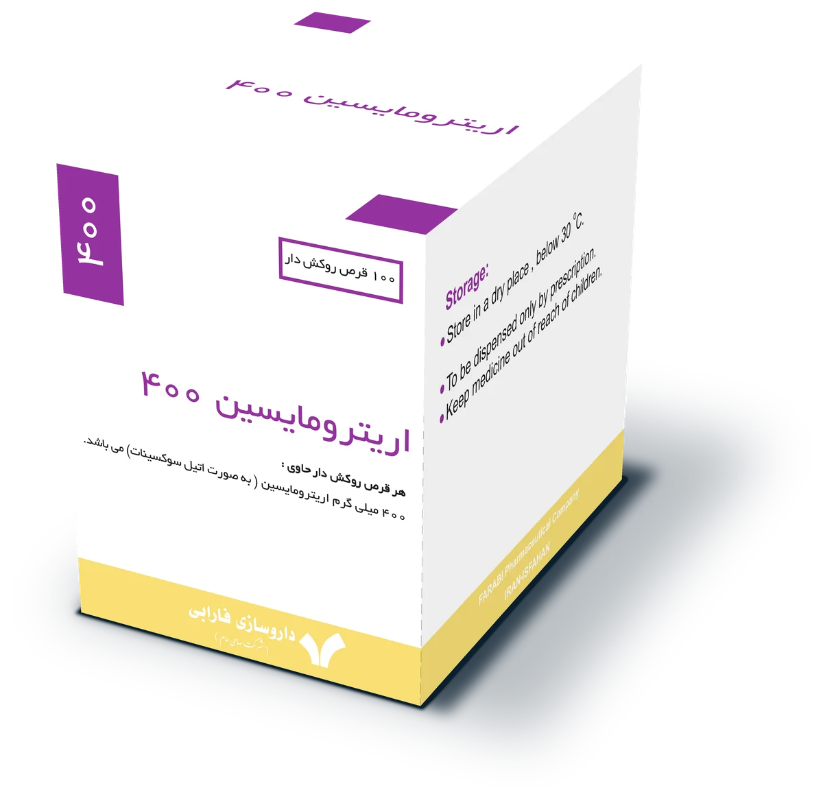 اریترومایسین ۴۰۰