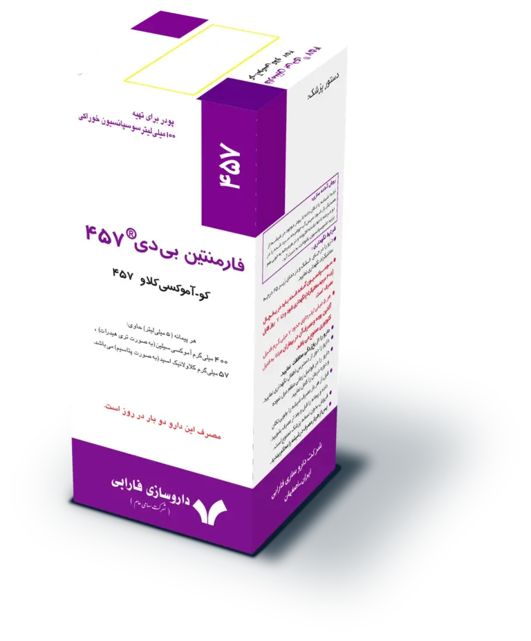فارمنتین بی دی ۴۵۷