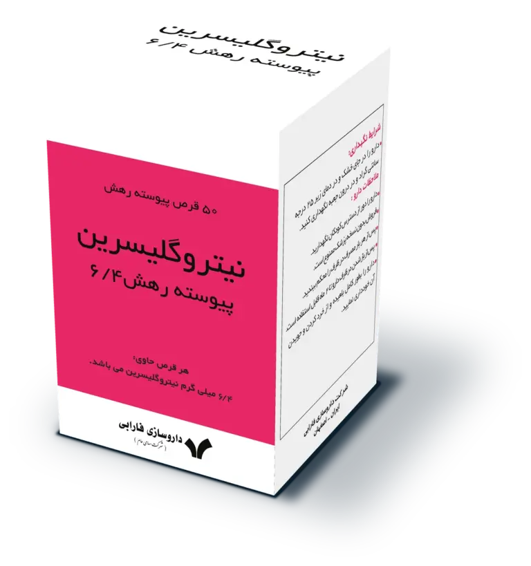 نیتروگلیسرین