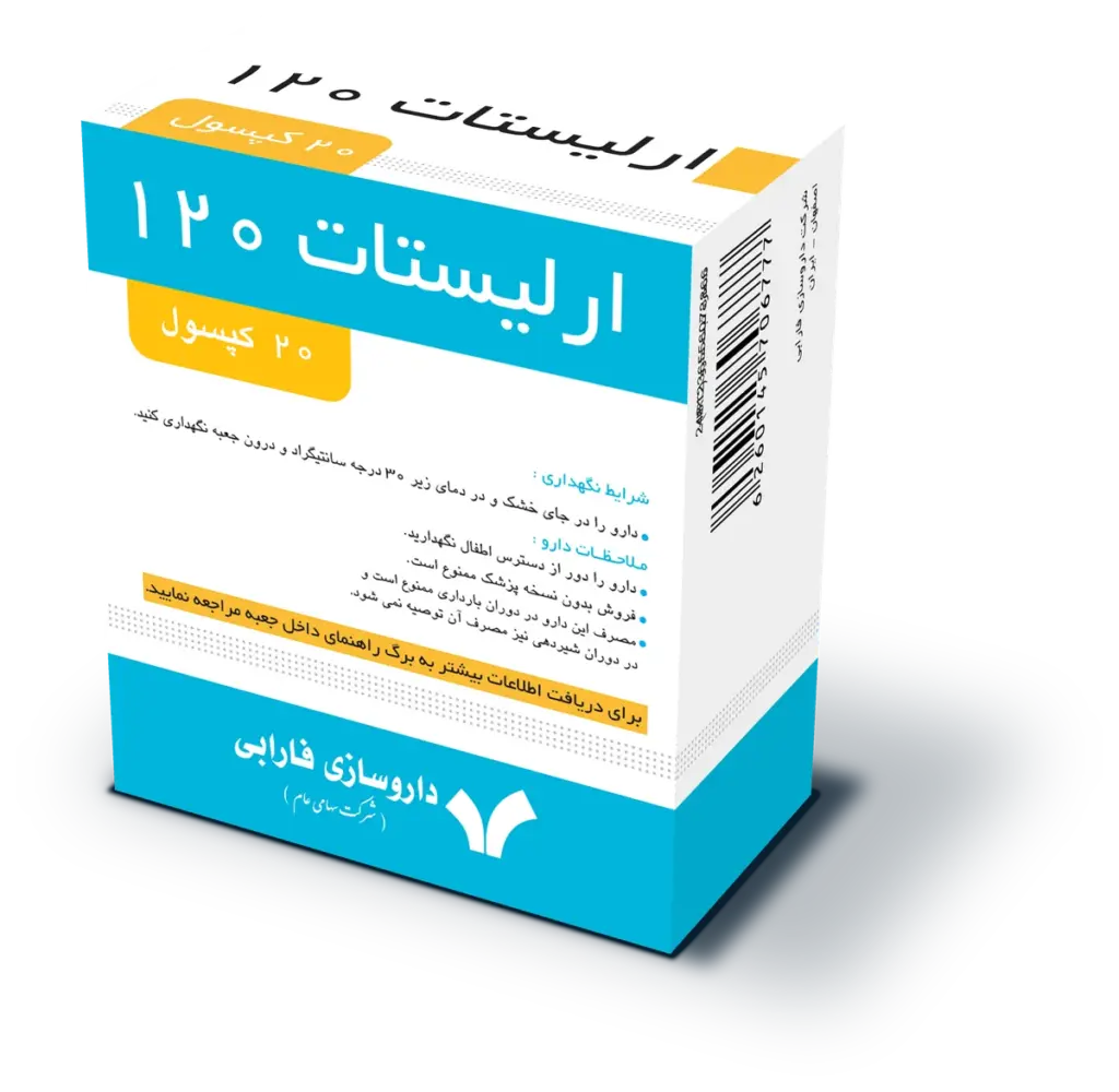 ارلیستات ۱۲۰