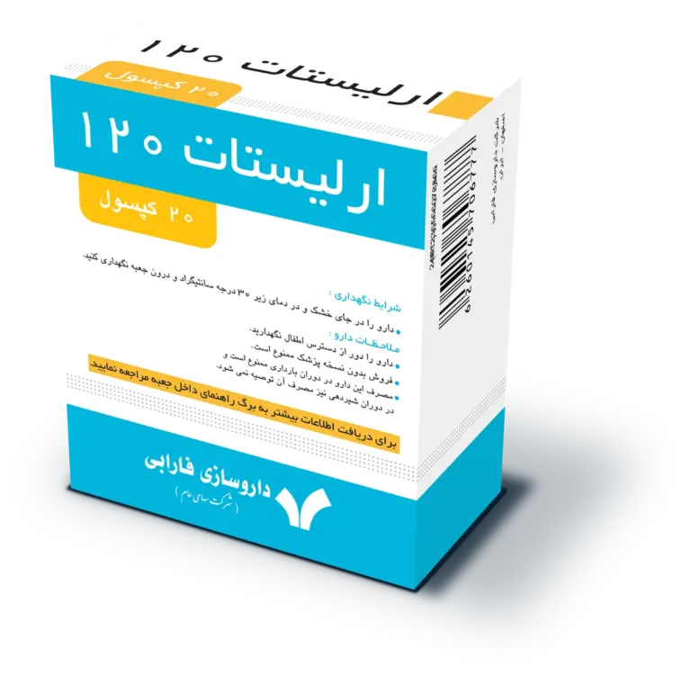 ارلیستات