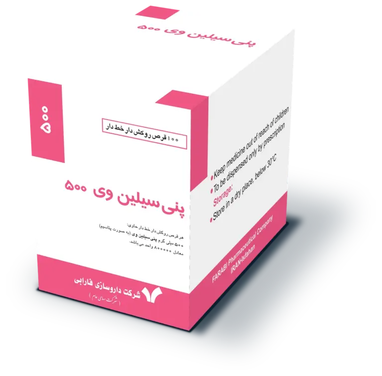 پنی سیلین وی ۵۰۰