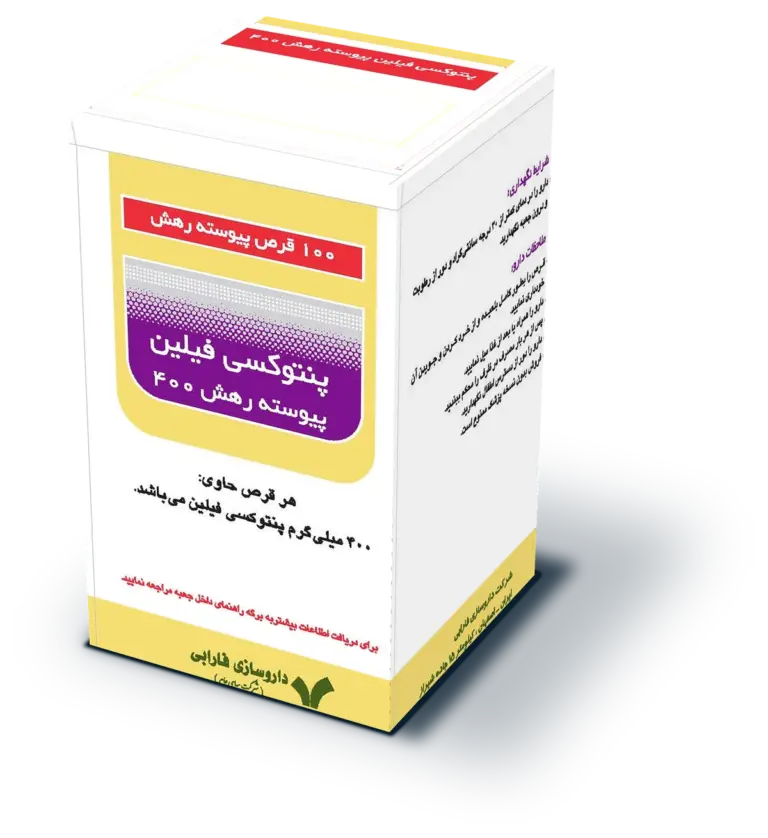پنتوکسی فیلین
