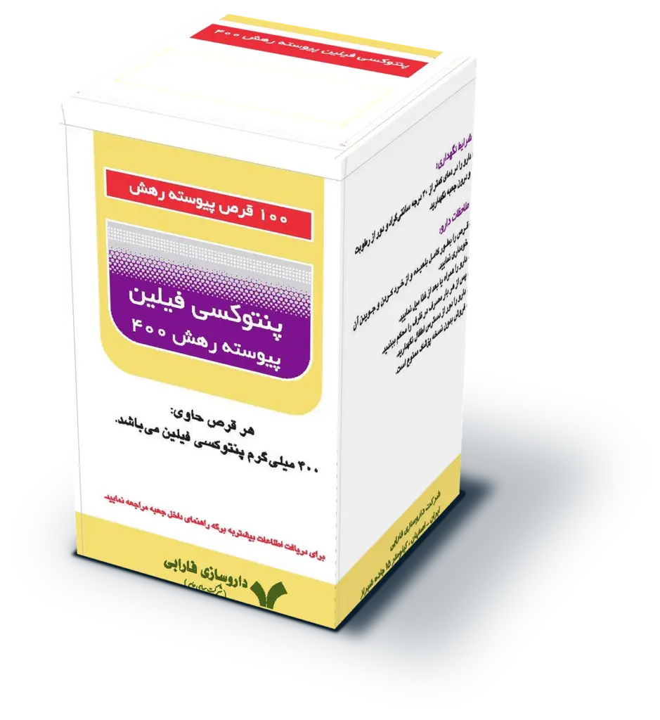 پنتوکسی فیلین ۴۰۰
