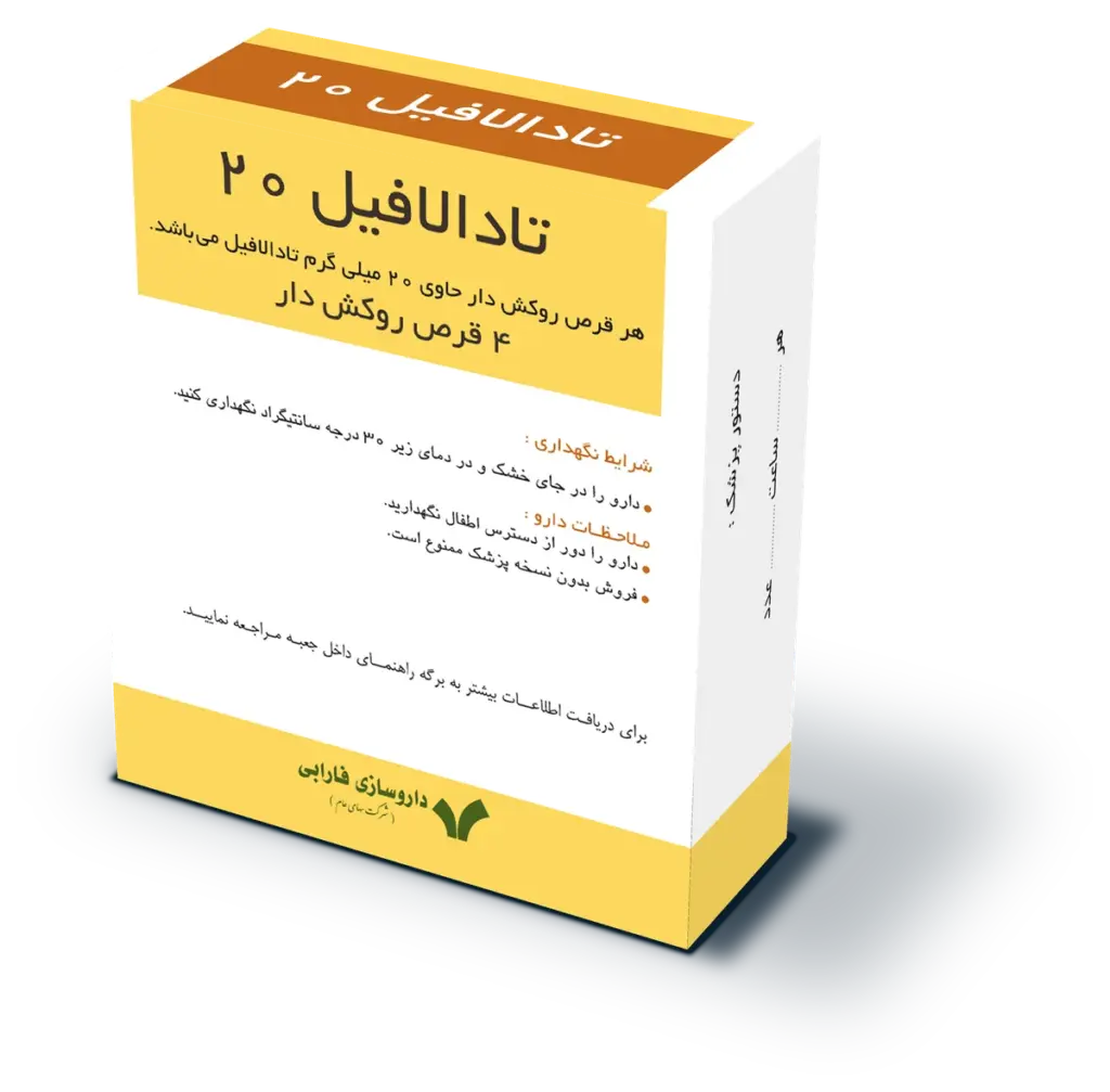 تادالافیل ۲۰