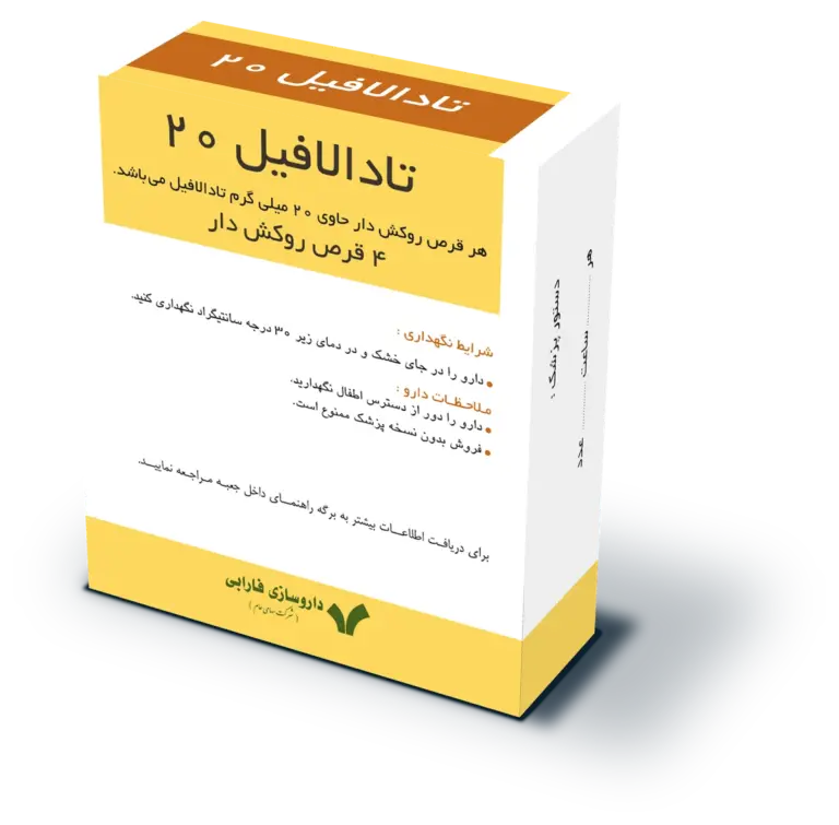 تادالافیل